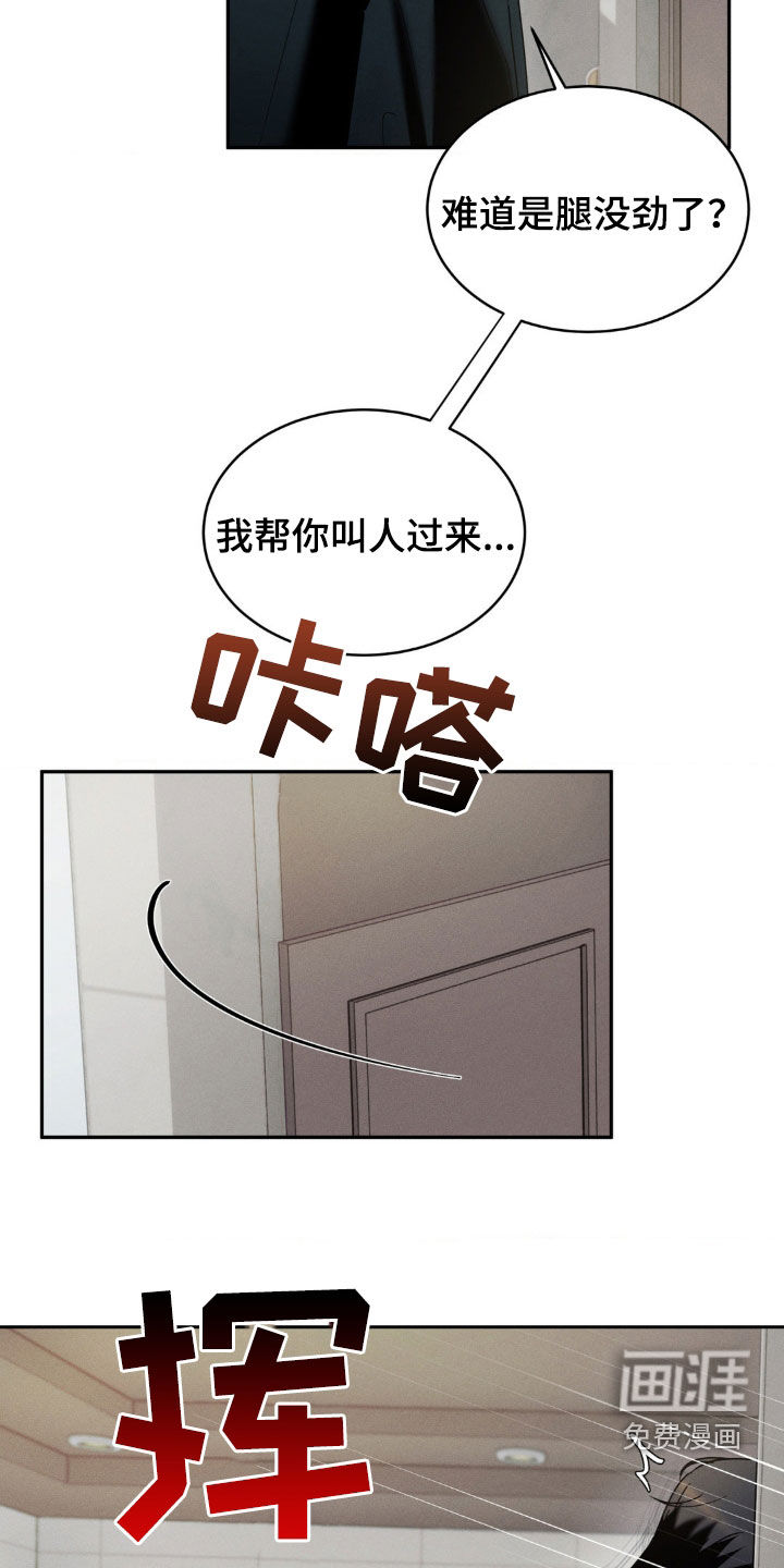 反向协议 第26话 第6页