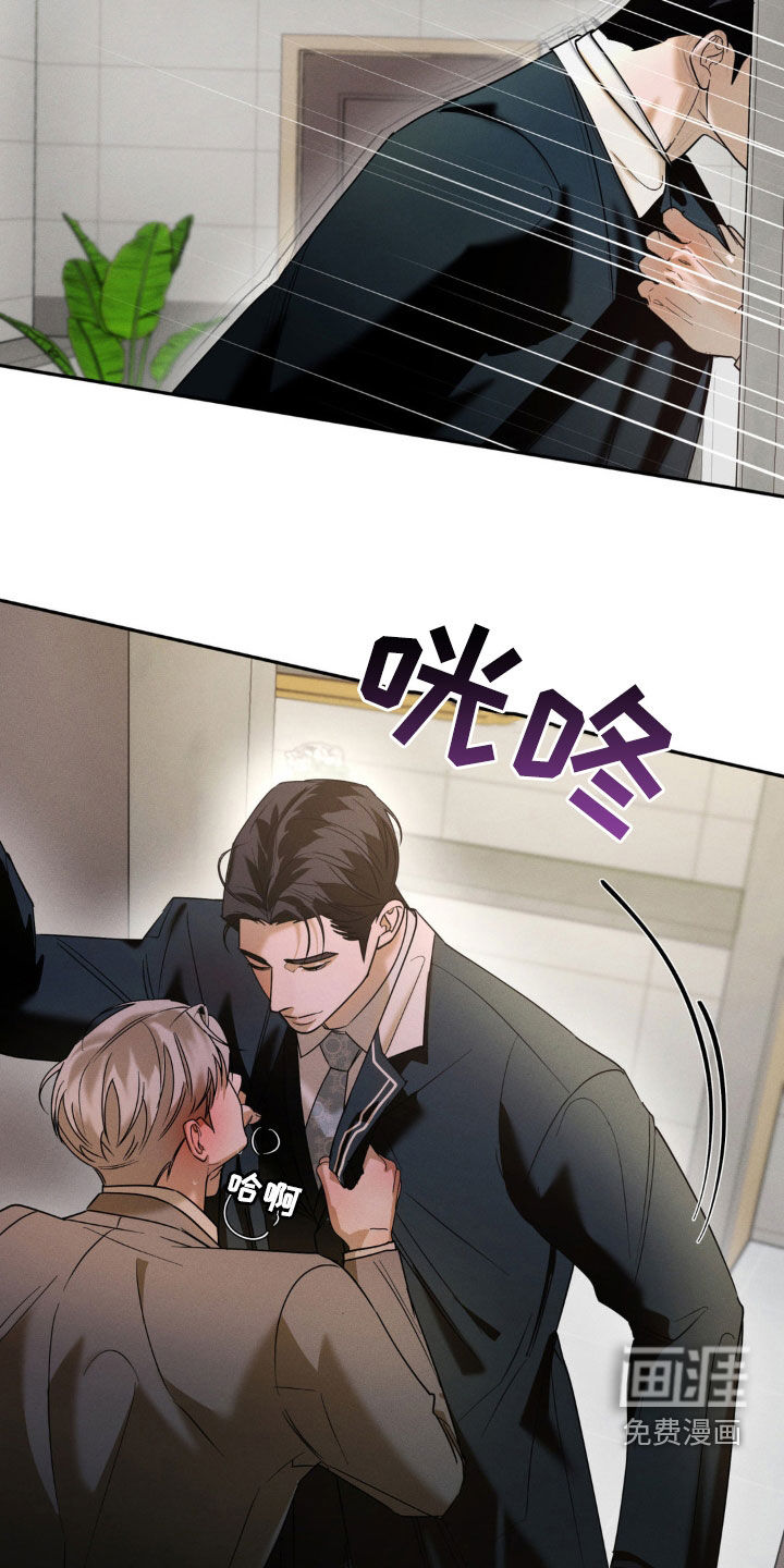 反向协议 第26话 第7页