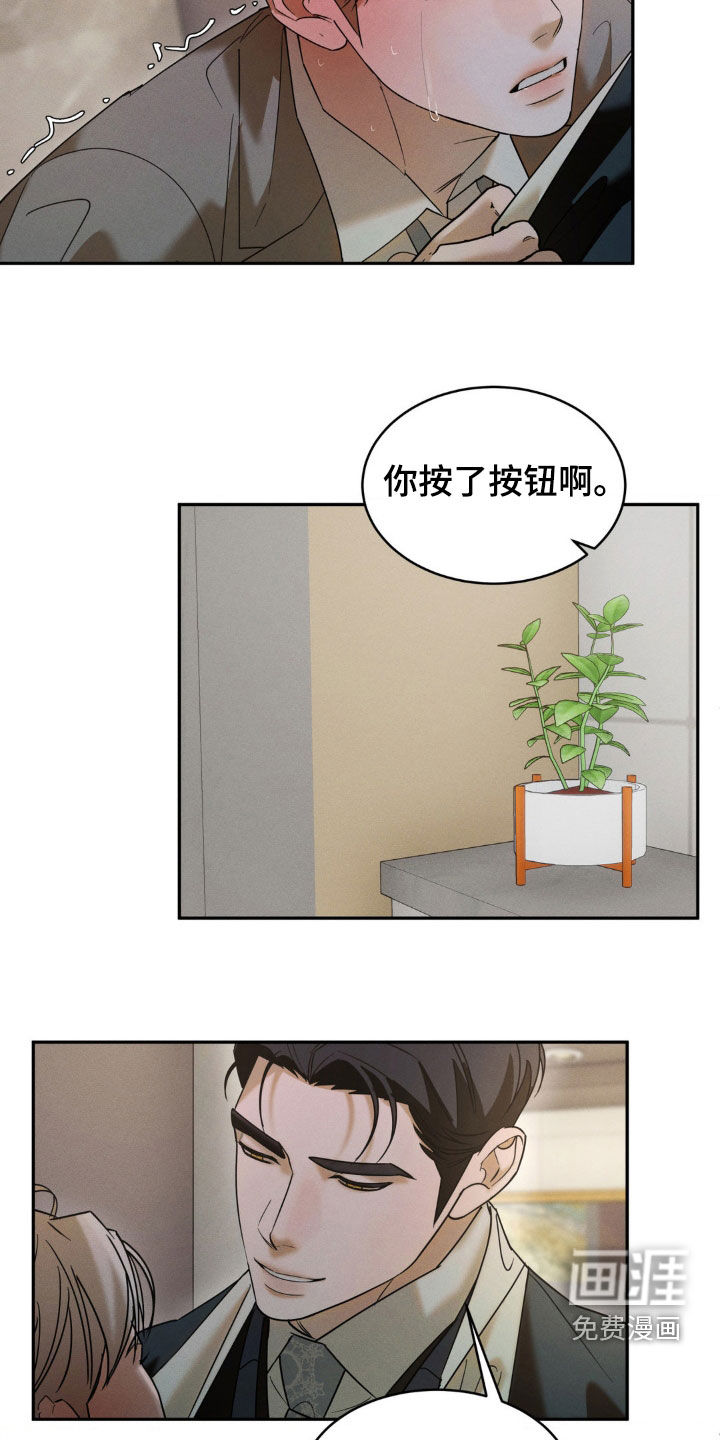 反向协议 第26话 第10页