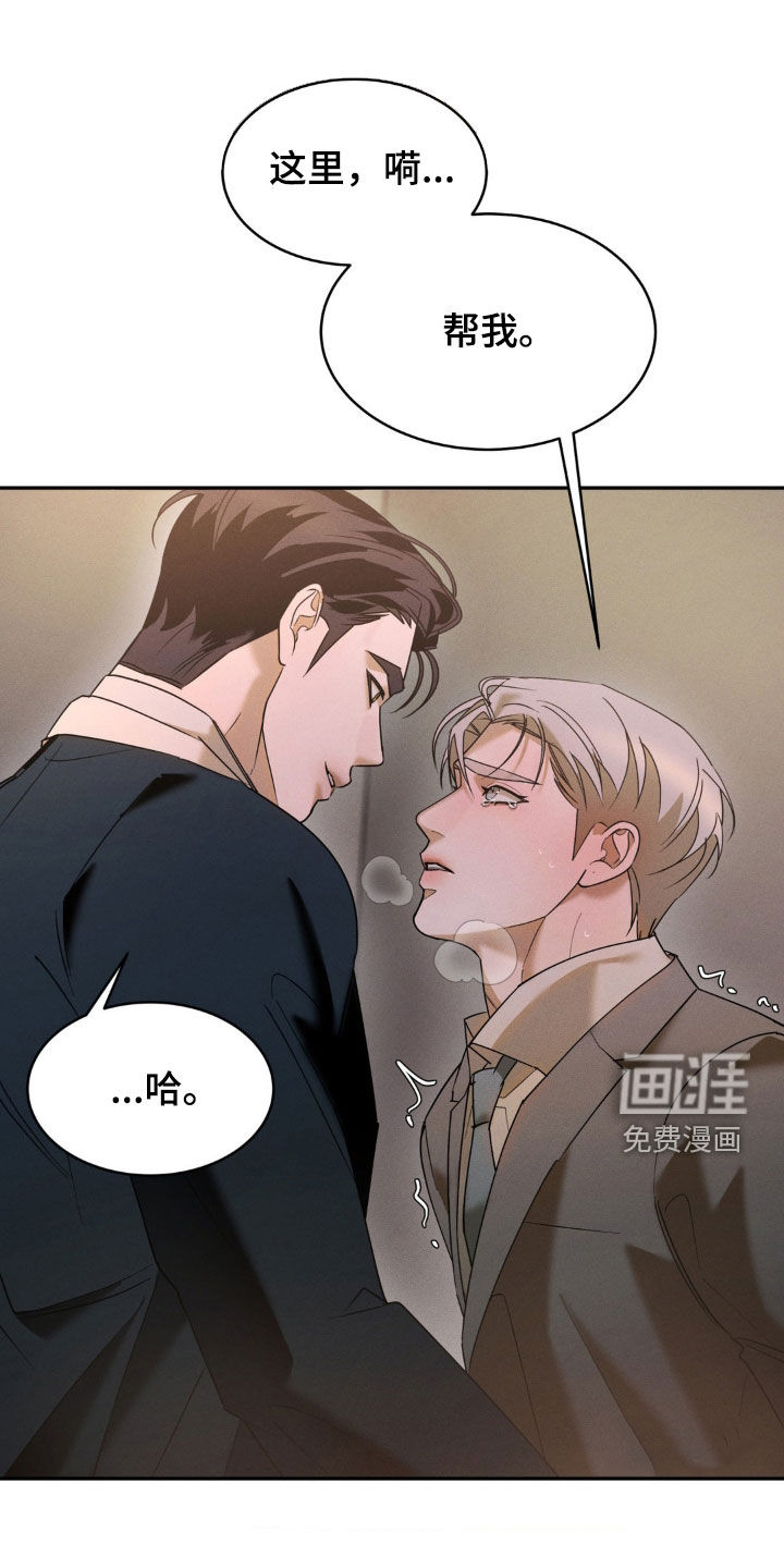 反向协议 第26话 第13页