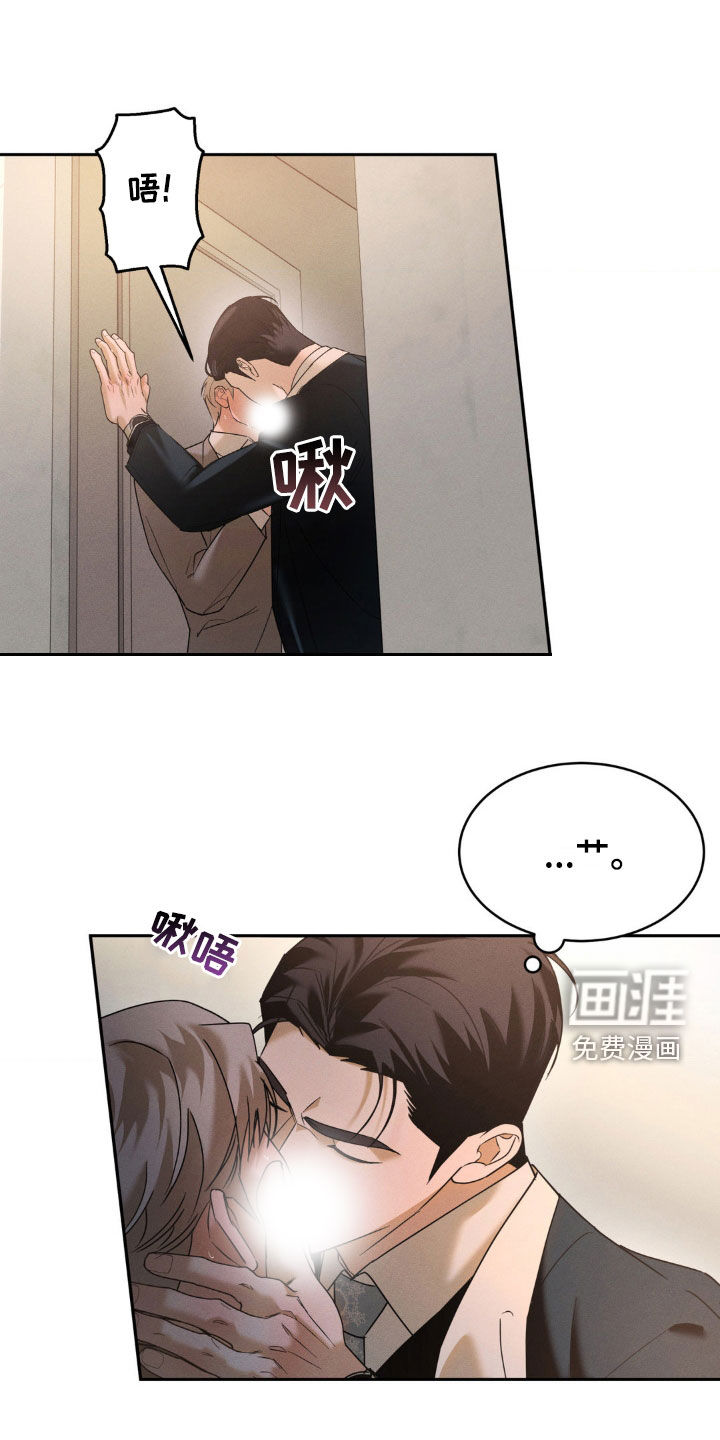 反向协议 第26话 第14页