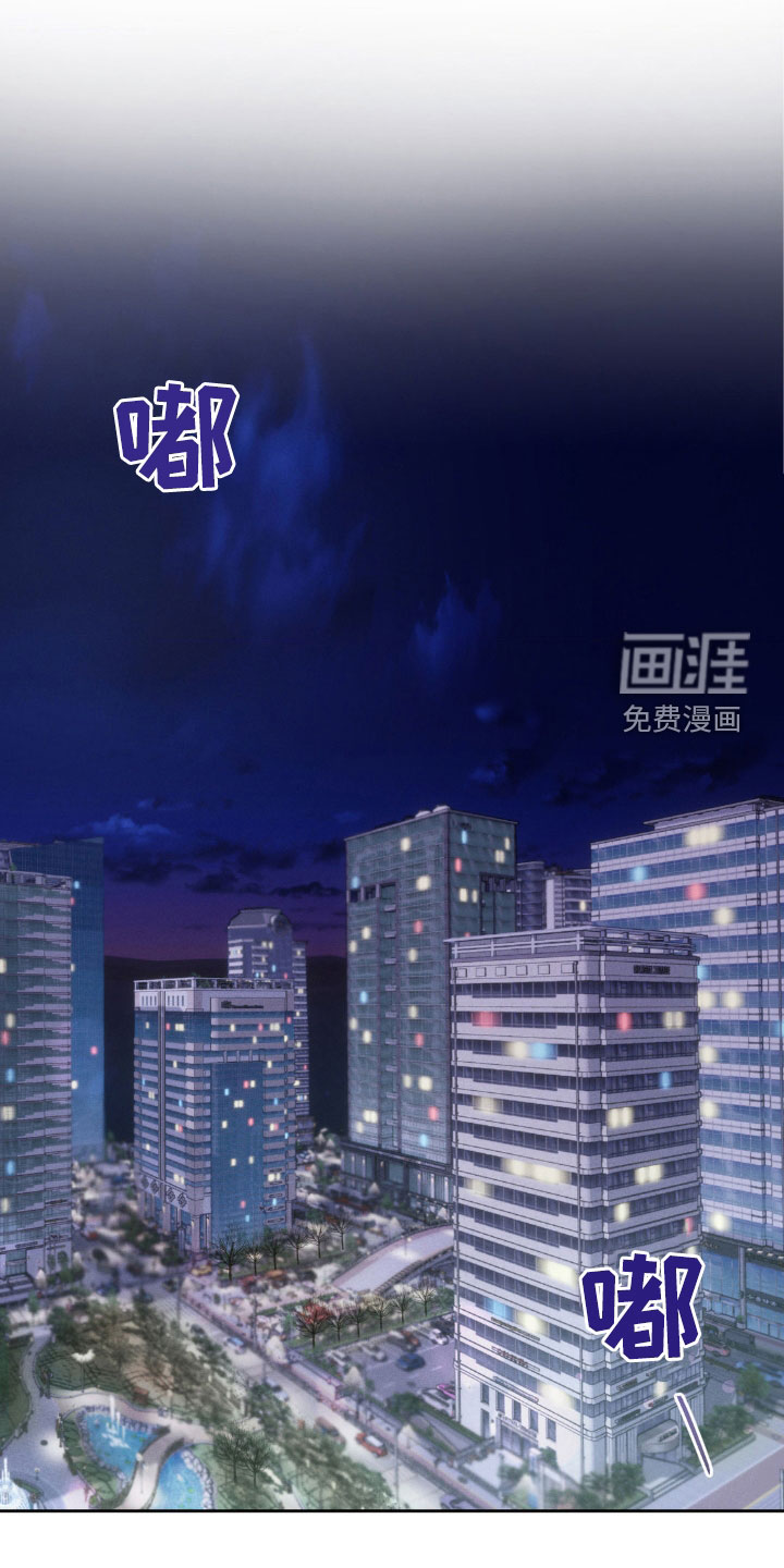 反向协议 第27话 第0页