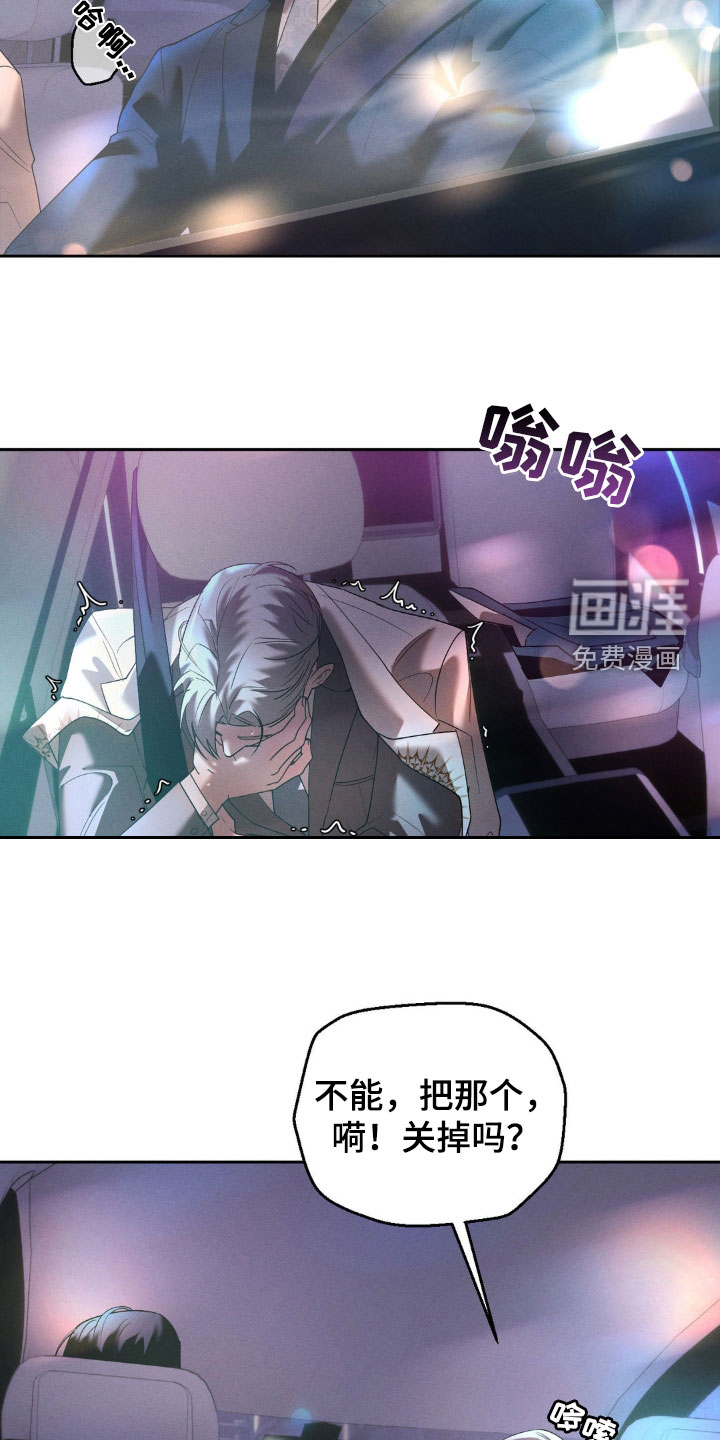 反向协议 第27话 第2页