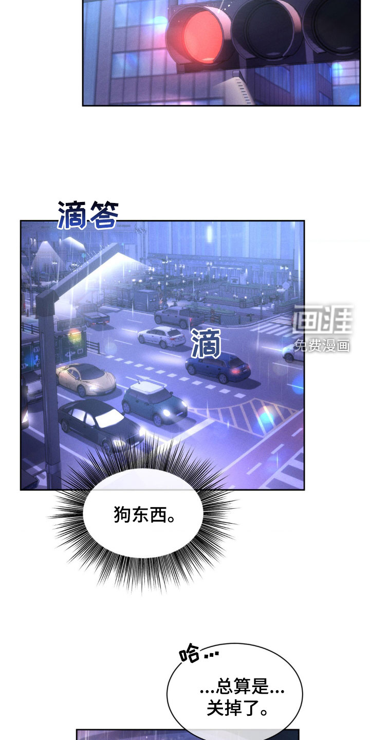 反向协议 第27话 第9页