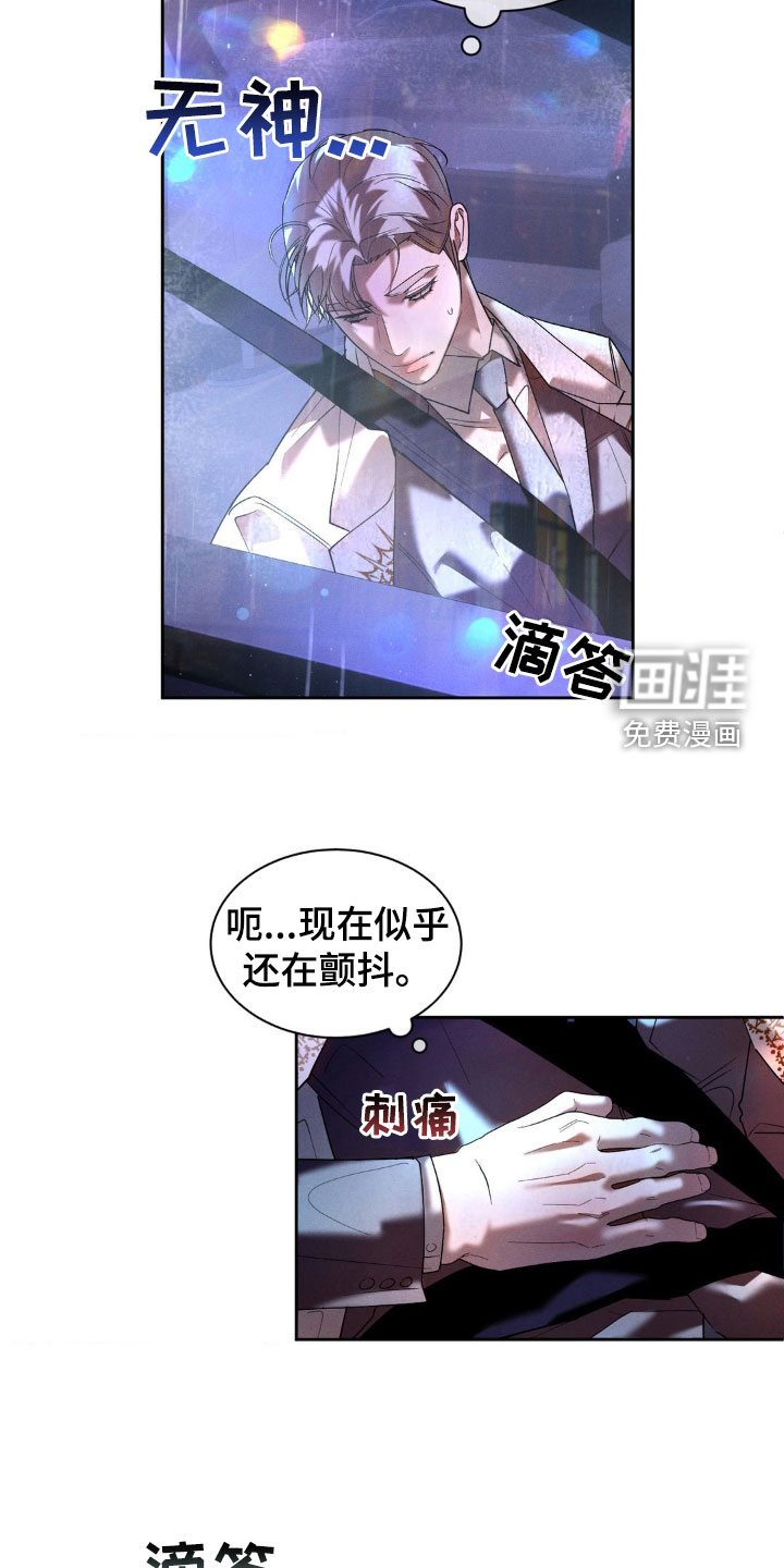 反向协议 第27话 第10页