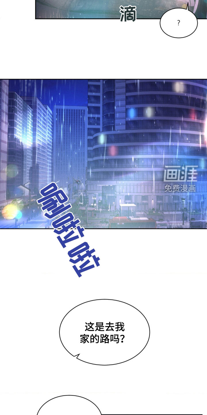 反向协议 第27话 第12页