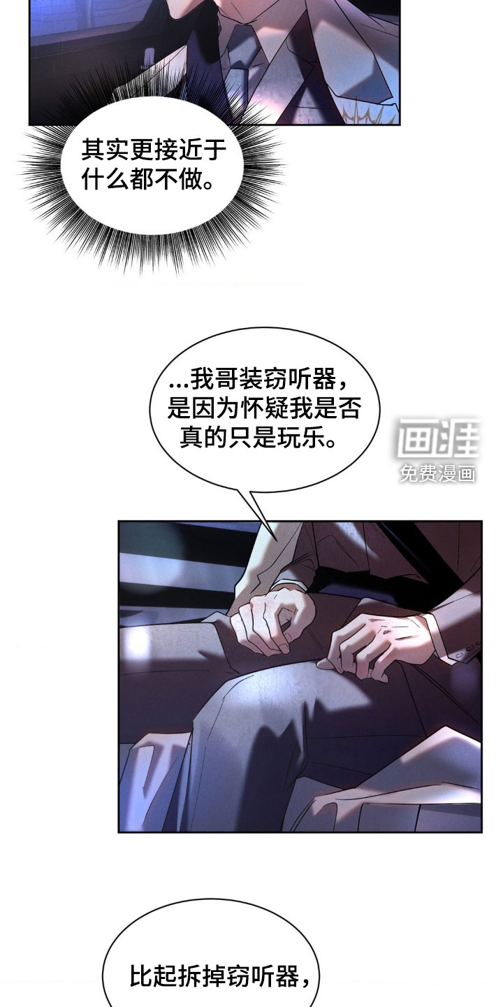 反向协议 第28话 第1页