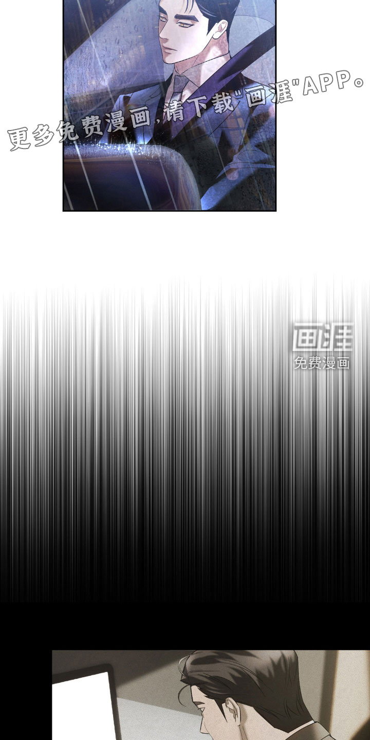 反向协议 第28话 第3页