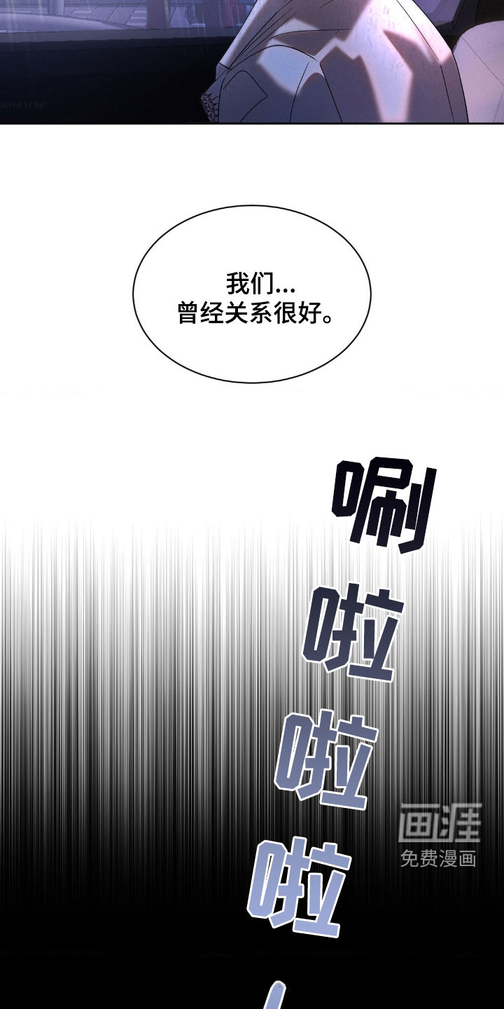 反向协议 第28话 第14页