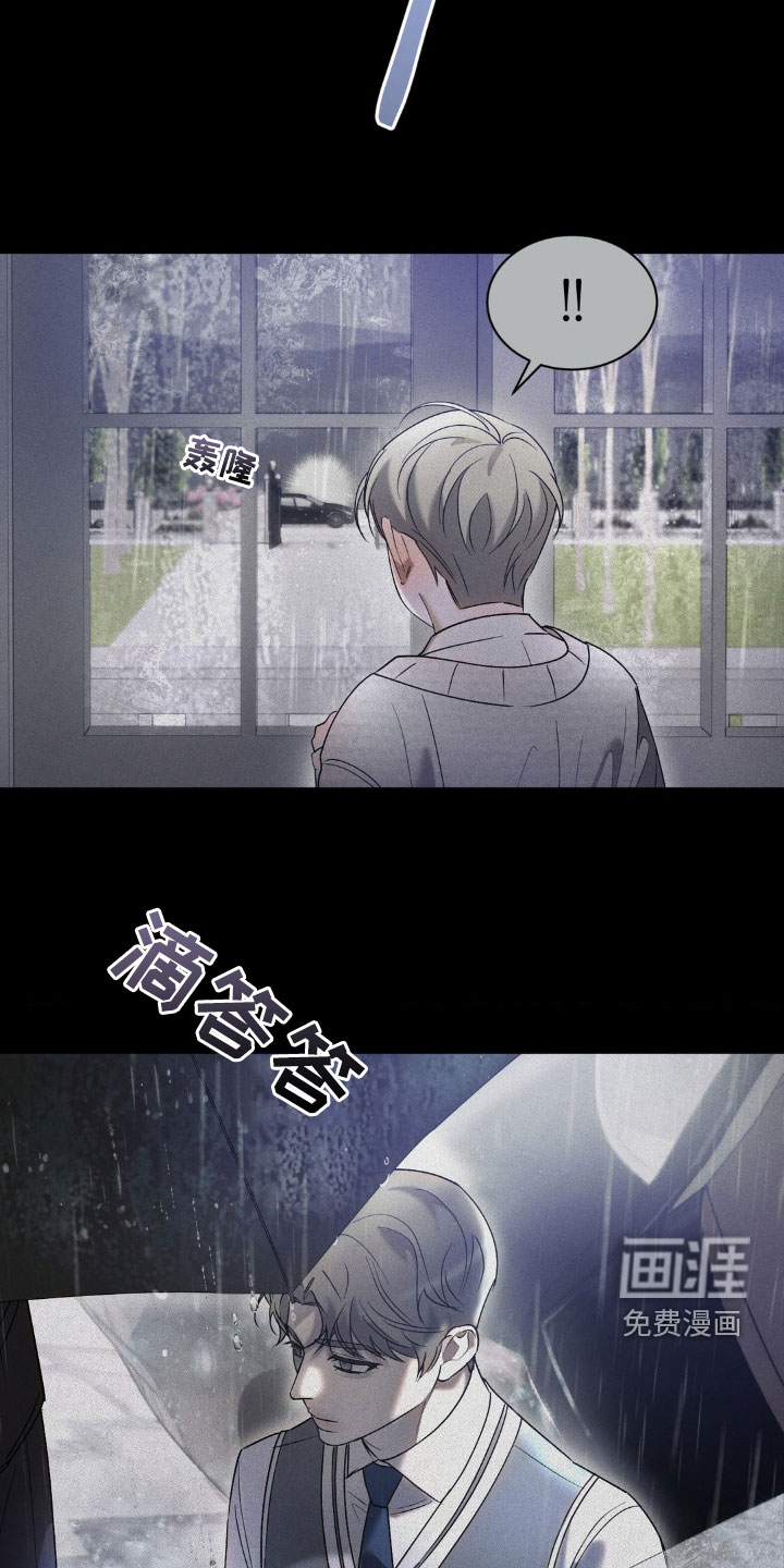 反向协议 第28话 第15页