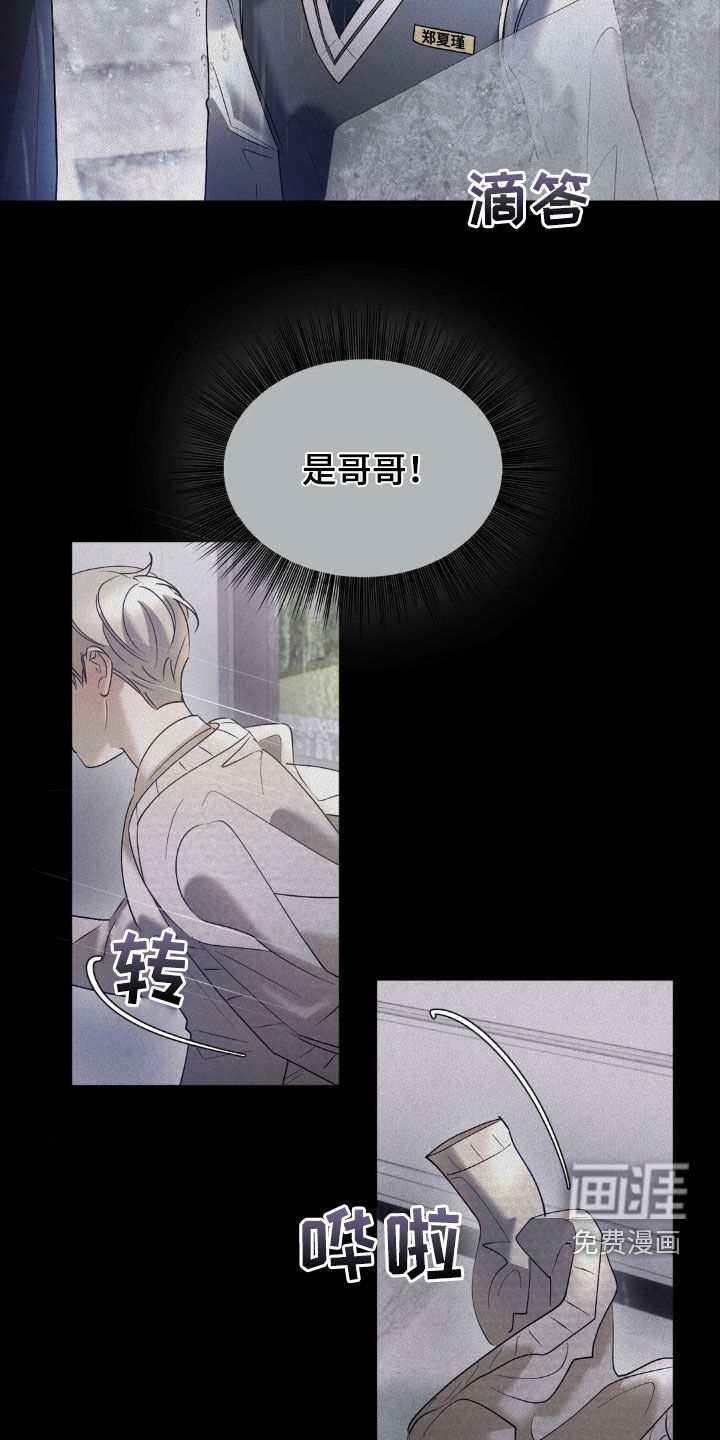 反向协议 第28话 第16页