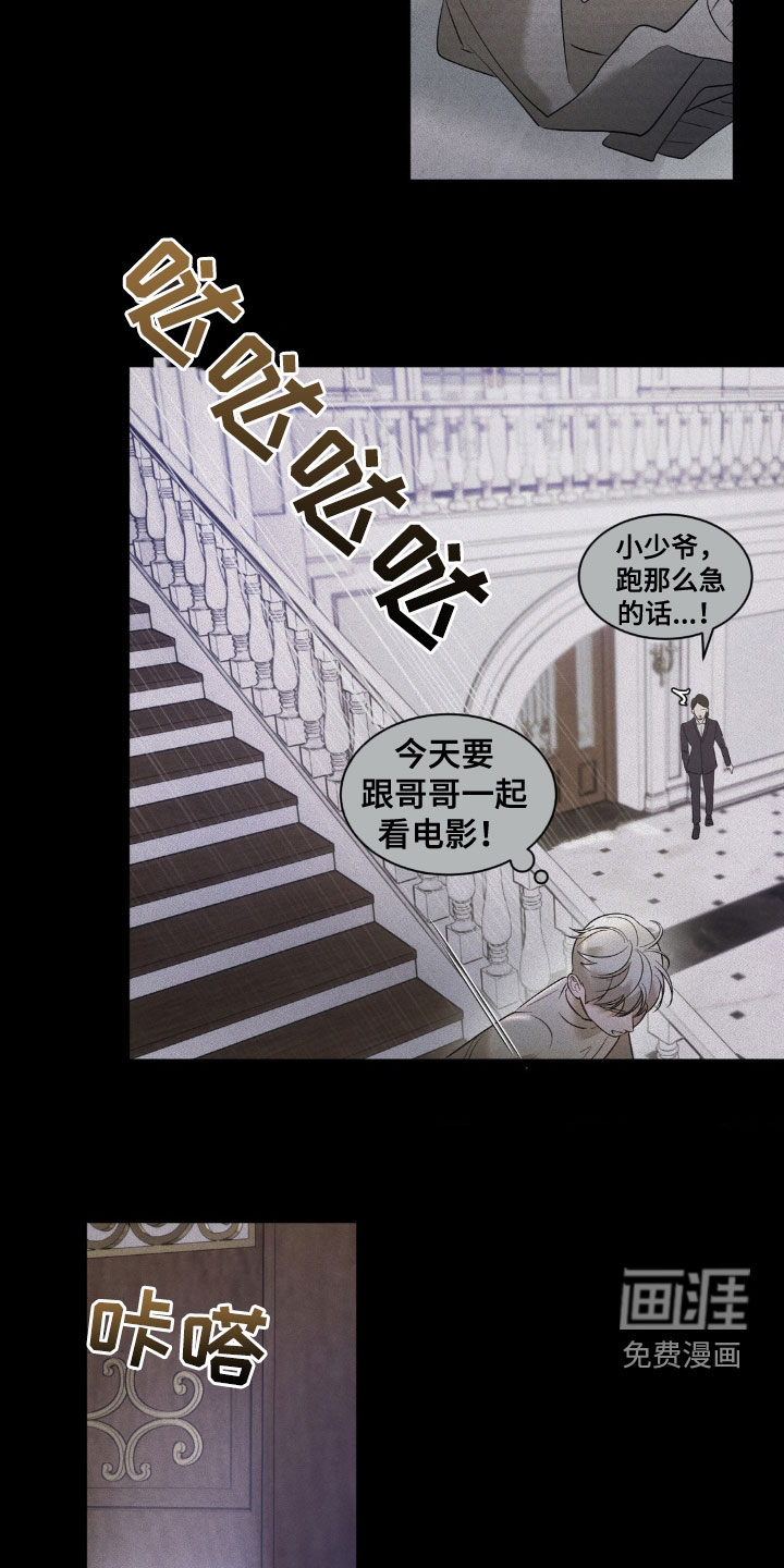 反向协议 第28话 第17页