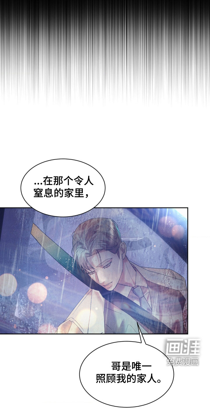 反向协议 第28话 第21页