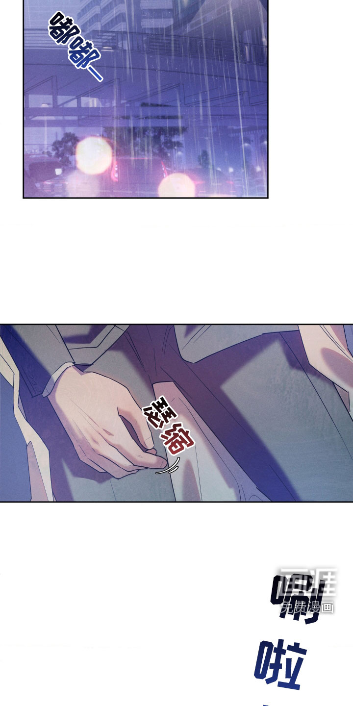 反向协议 第28话 第23页