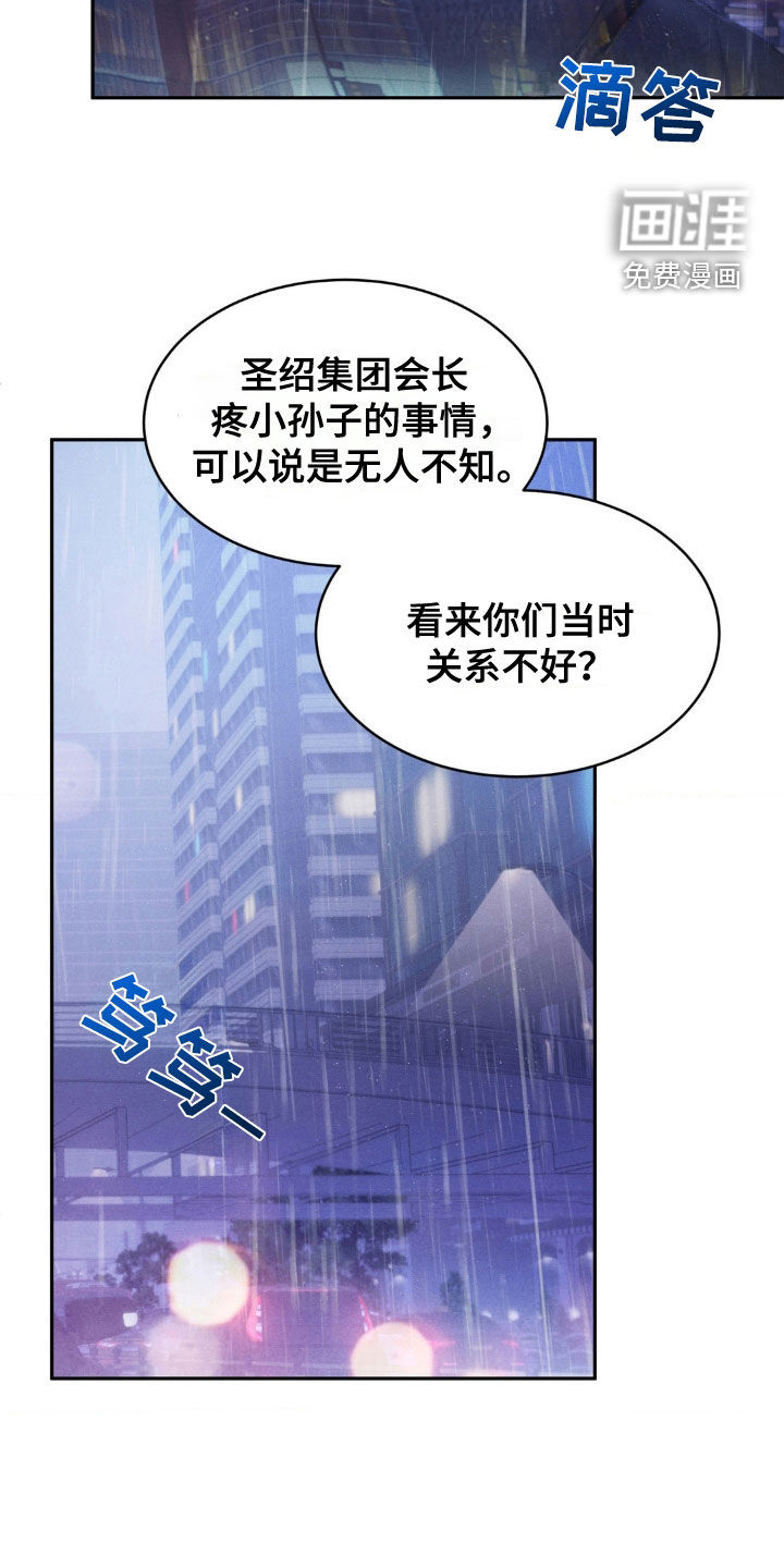 反向协议 第29话 第1页