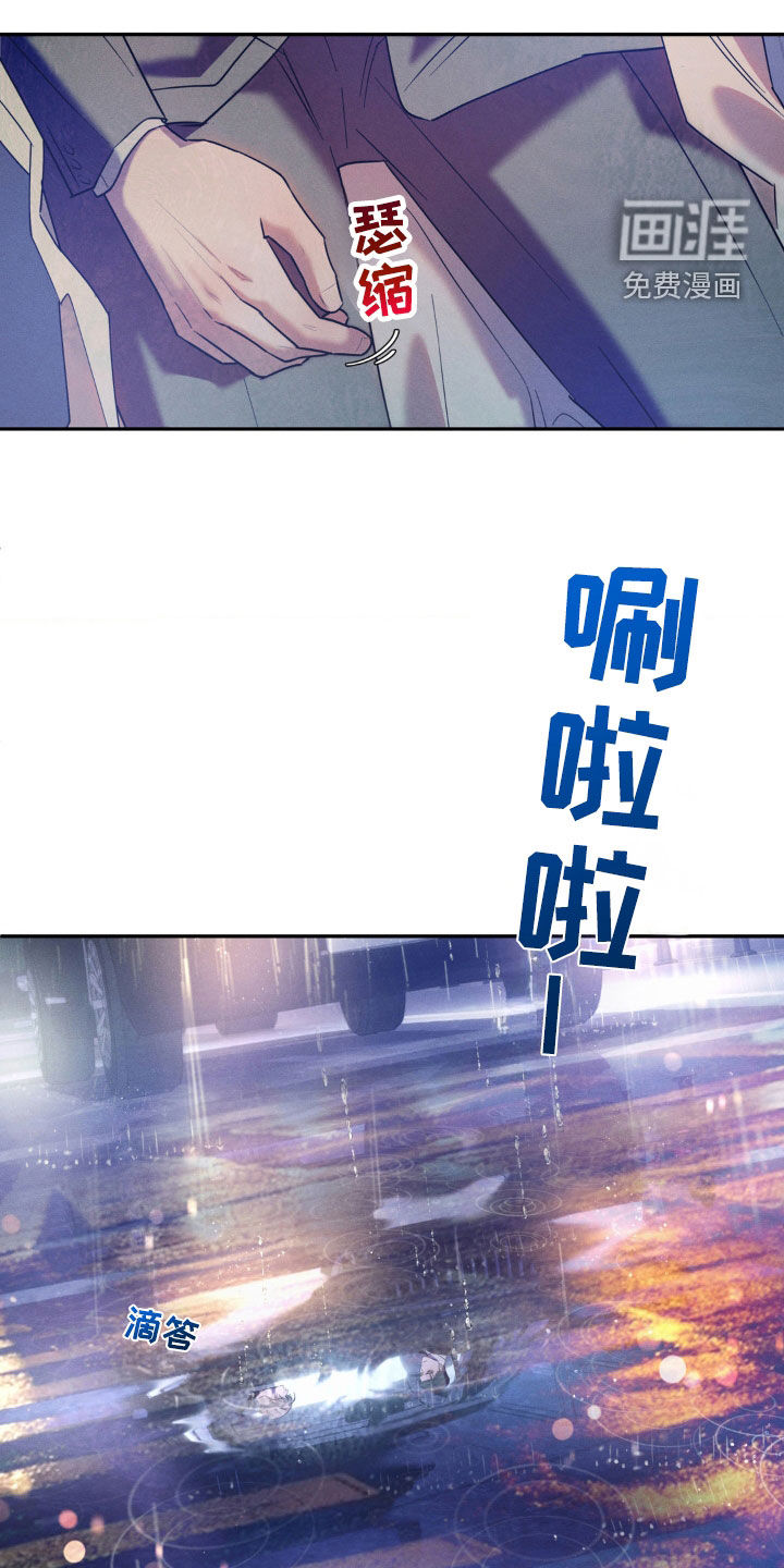 反向协议 第29话 第2页