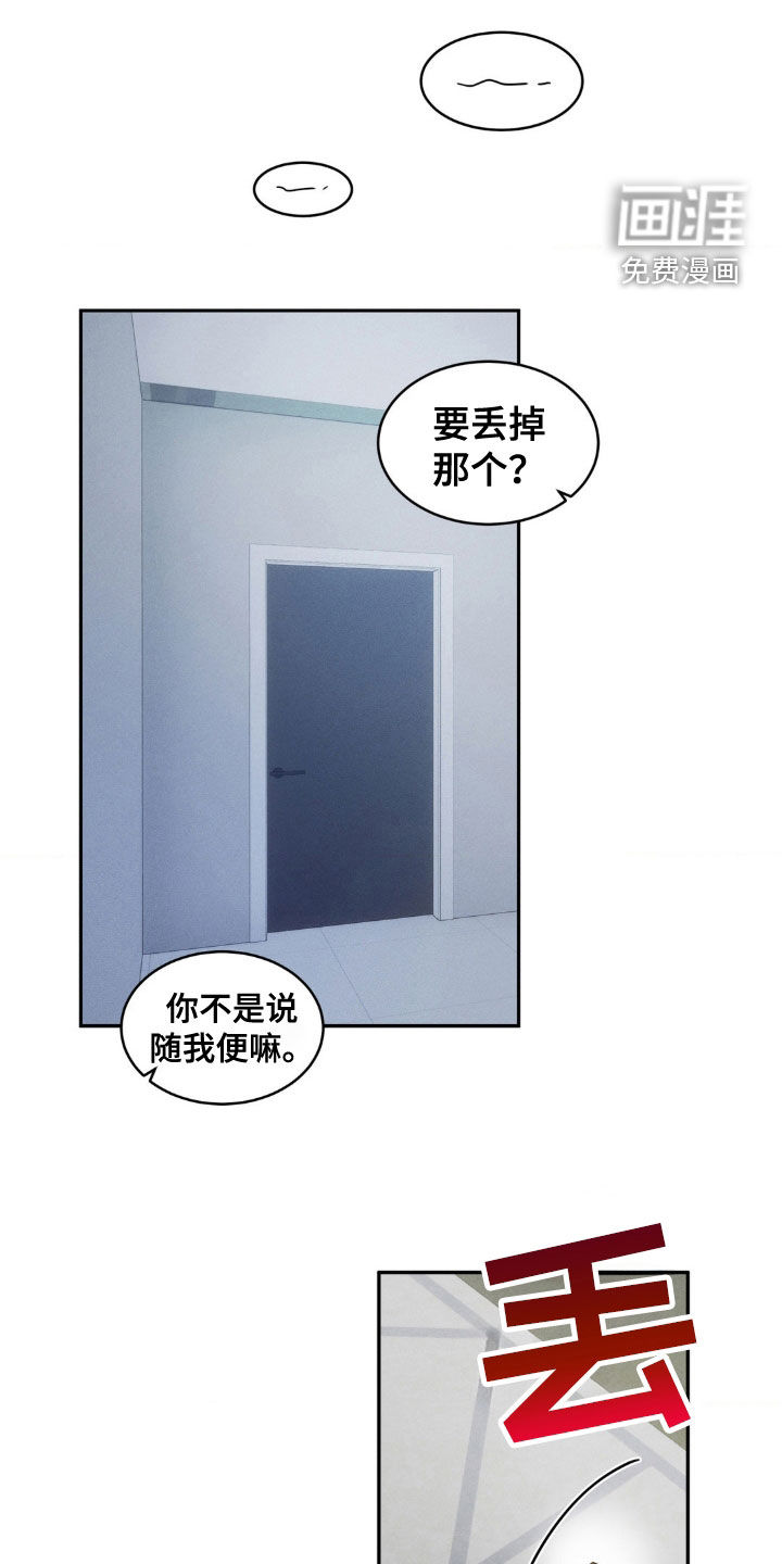 反向协议 第29话 第5页