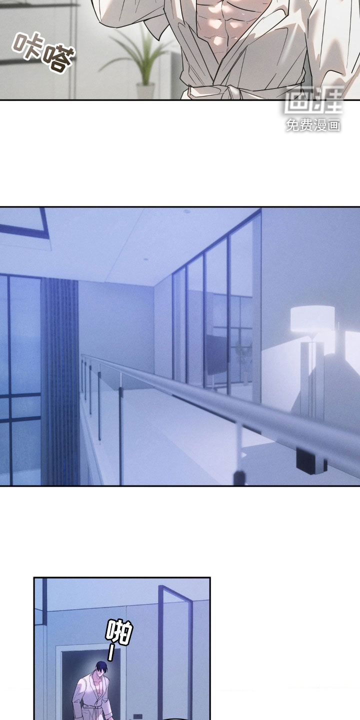 反向协议 第29话 第12页