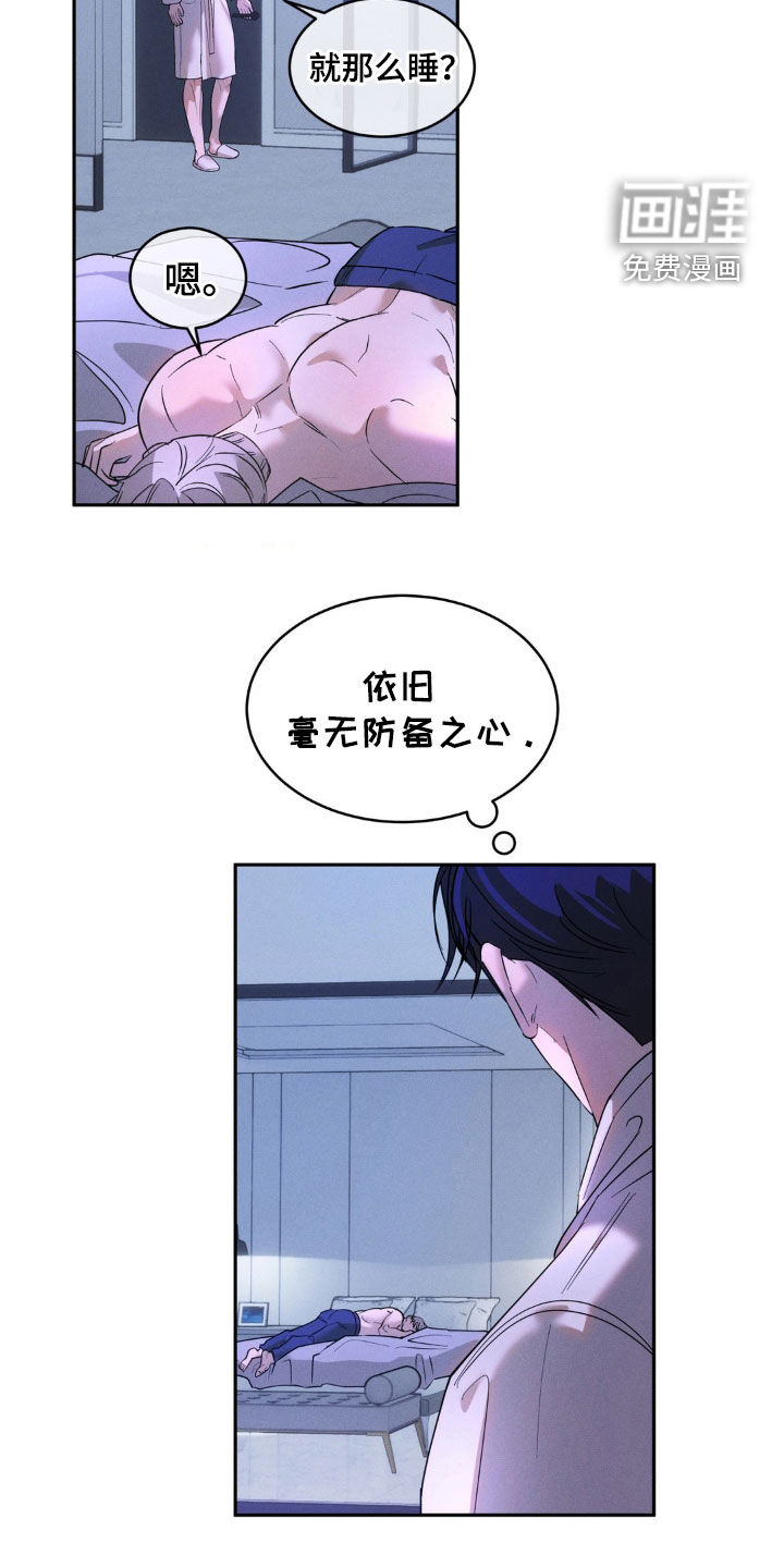 反向协议 第29话 第13页