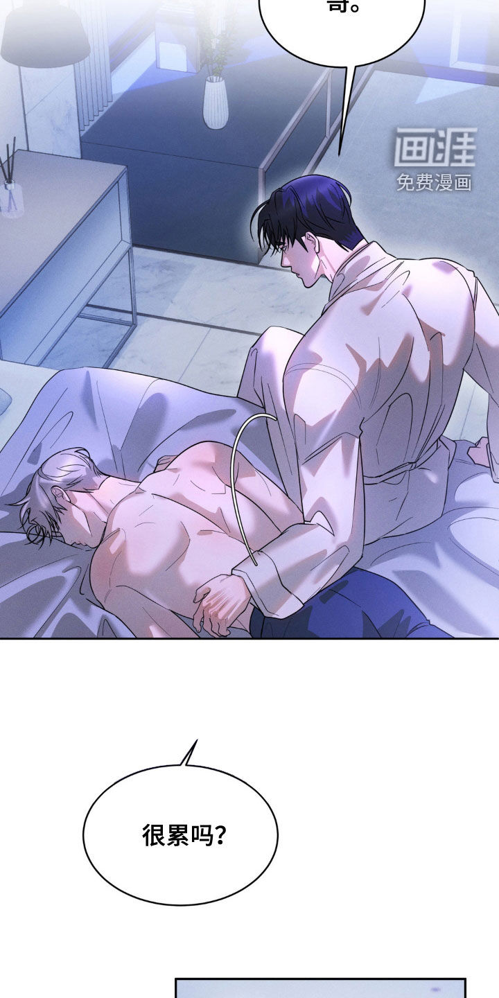 反向协议 第29话 第15页