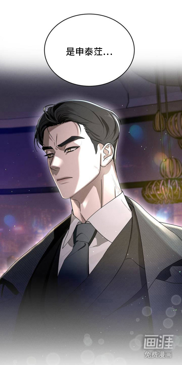 反向协议 第3话 第0页