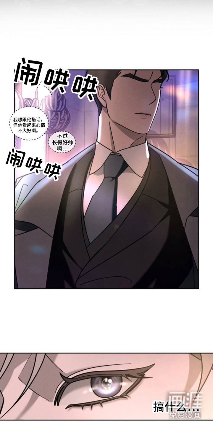 反向协议 第3话 第1页