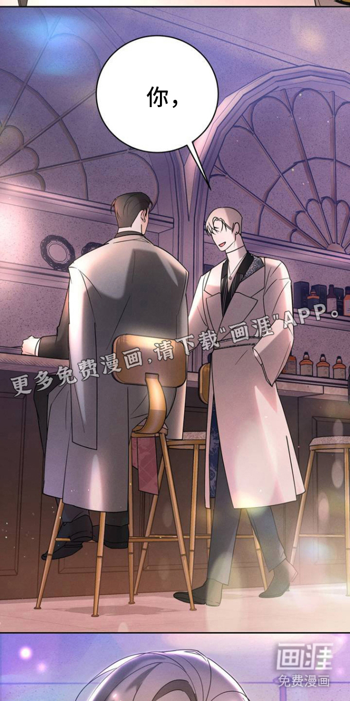 反向协议 第3话 第9页