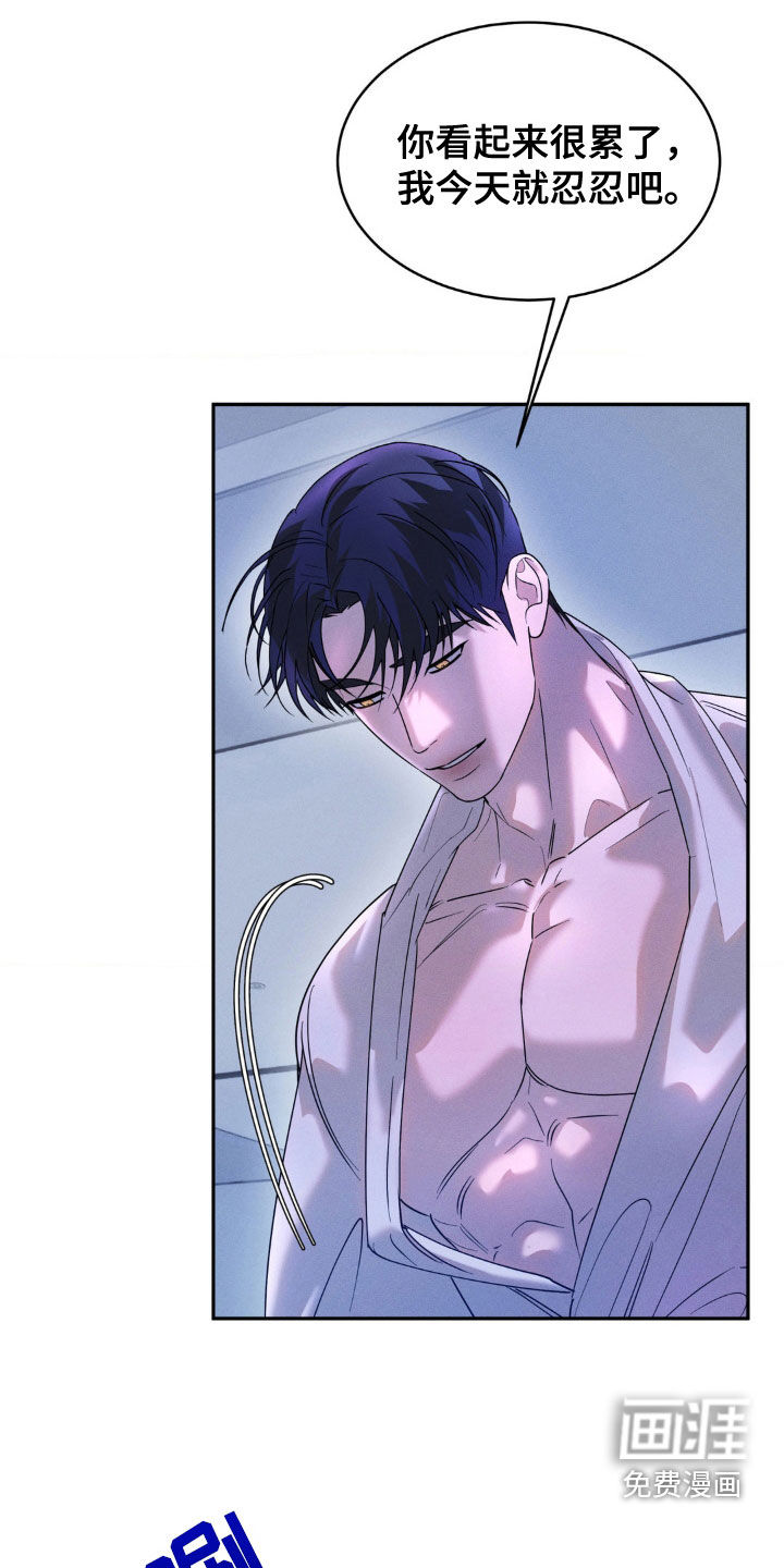 反向协议 第30话 第0页