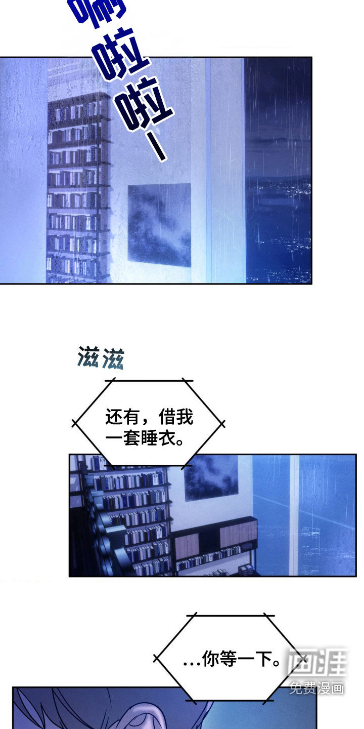 反向协议 第30话 第1页