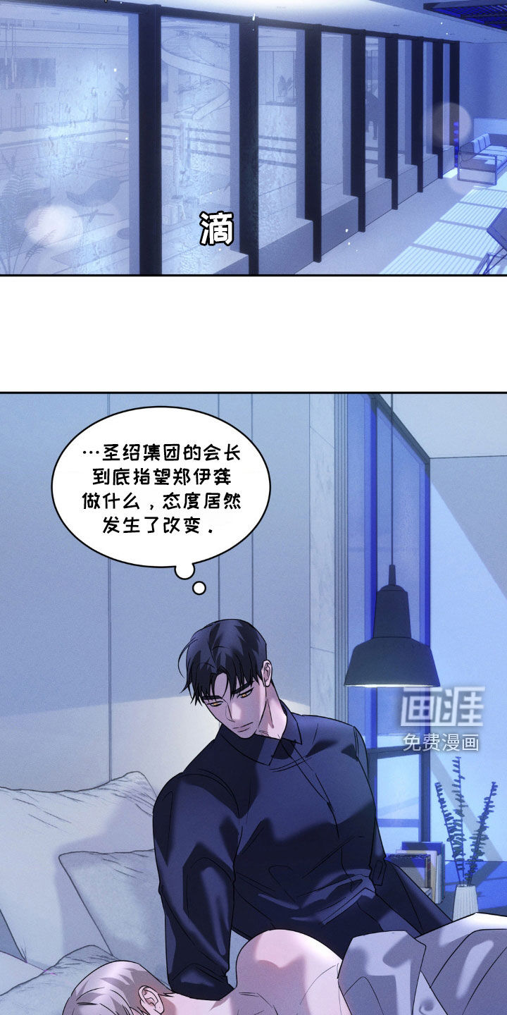 反向协议 第30话 第4页