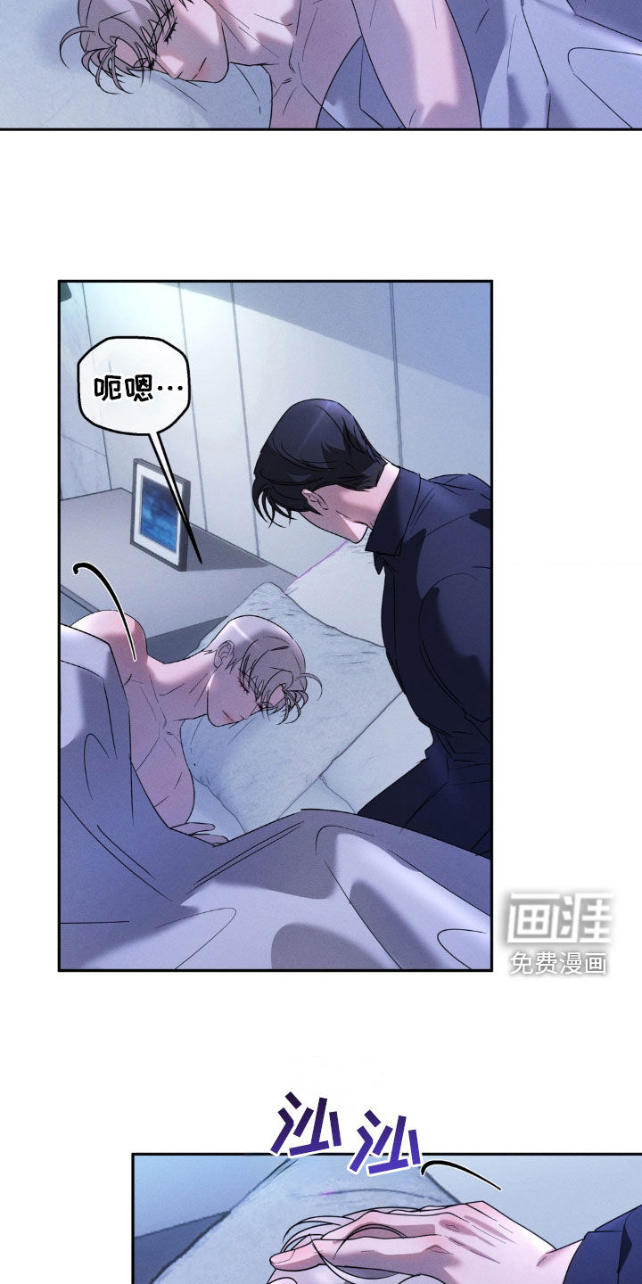 反向协议 第30话 第5页