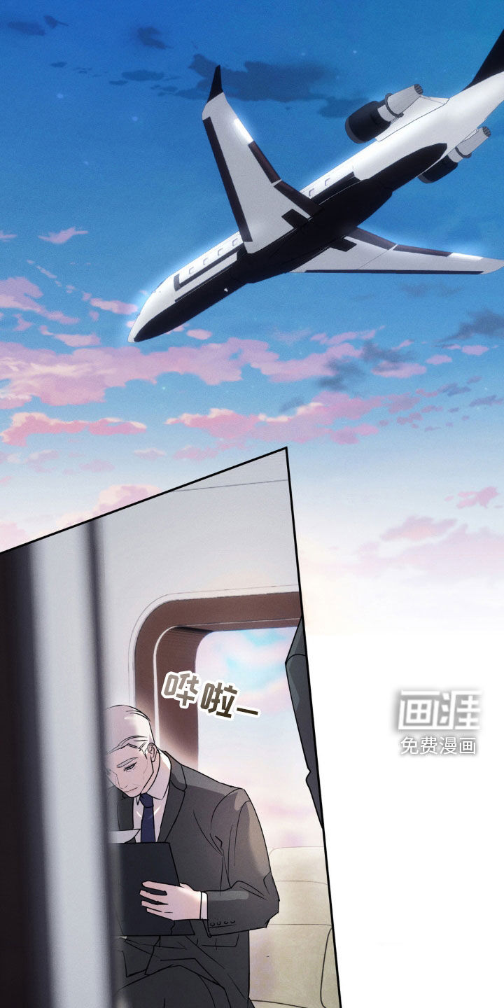 反向协议 第30话 第7页