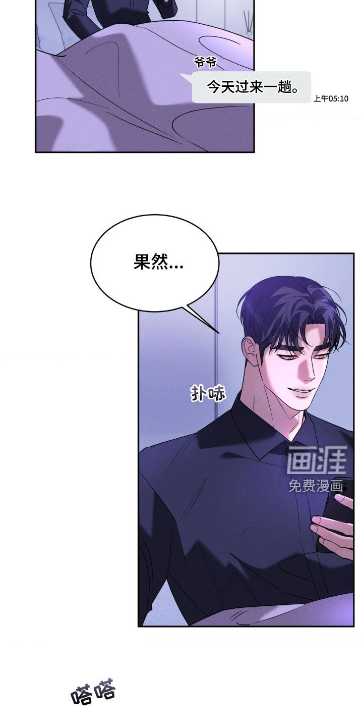 反向协议 第31话 第1页