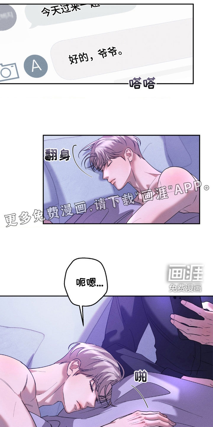 反向协议 第31话 第2页