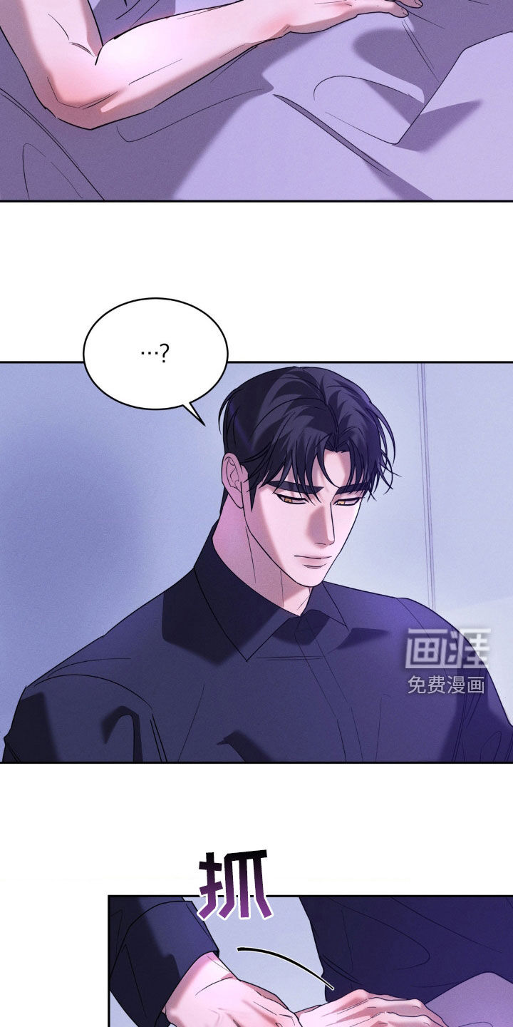 反向协议 第31话 第3页