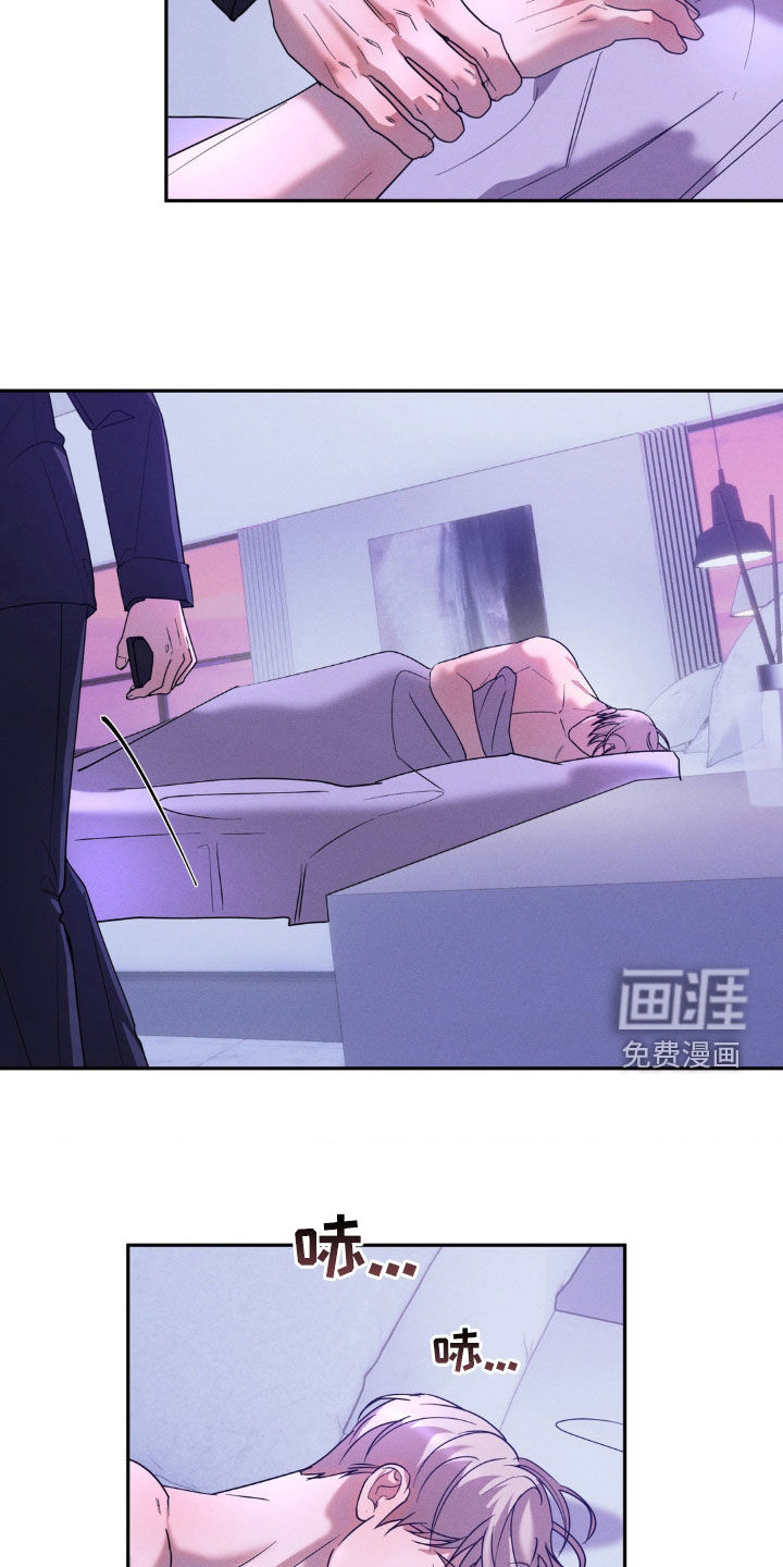 反向协议 第31话 第4页