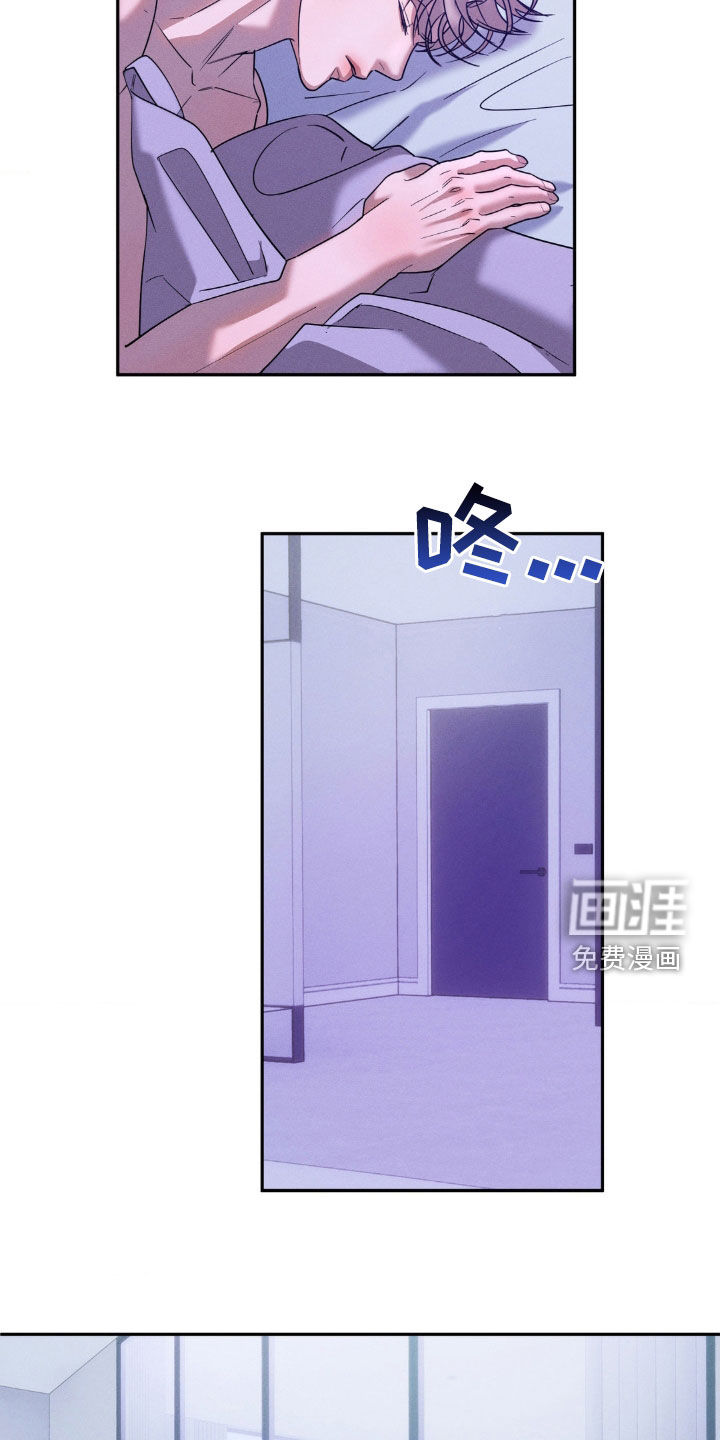 反向协议 第31话 第5页