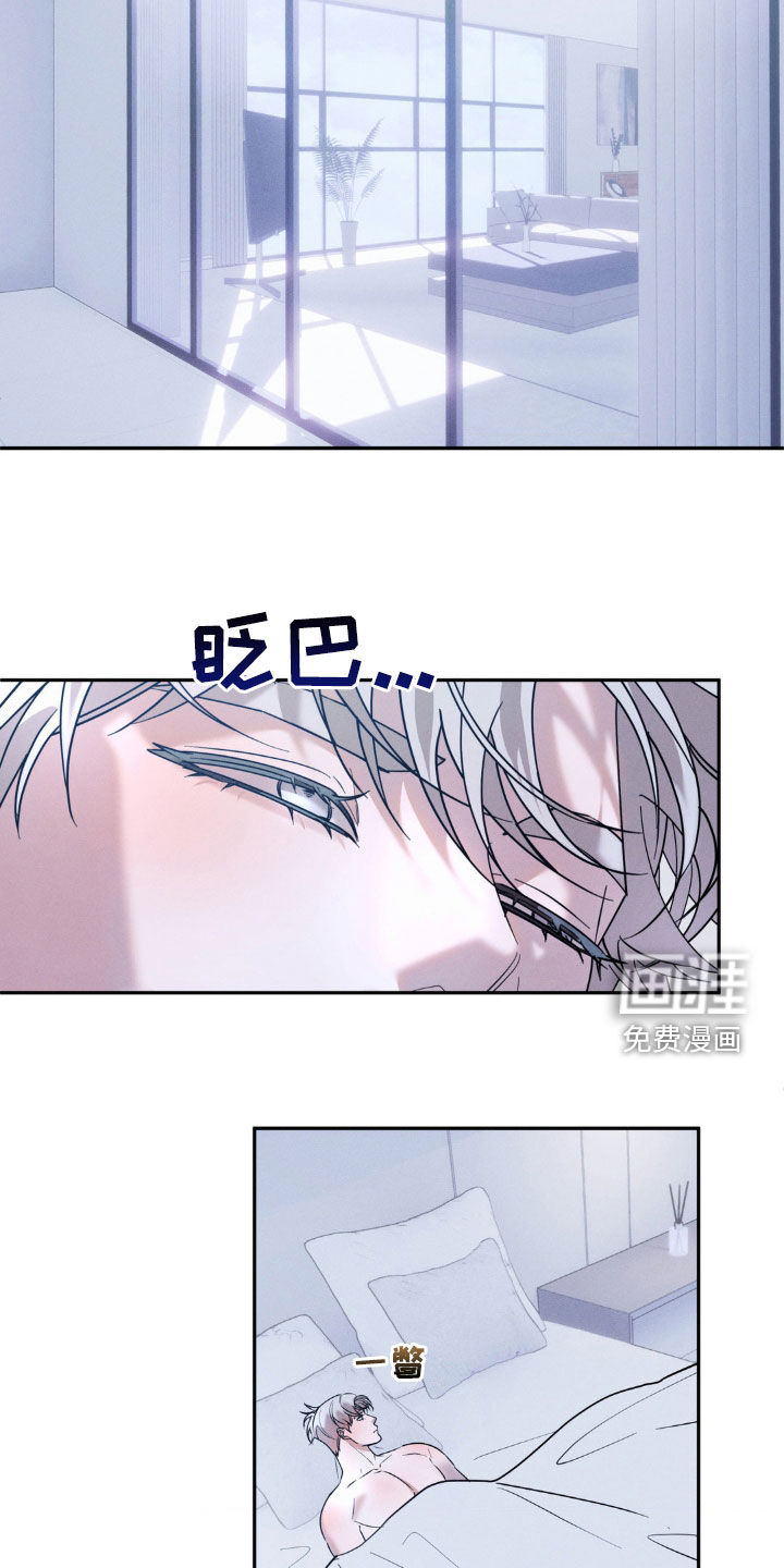 反向协议 第31话 第6页