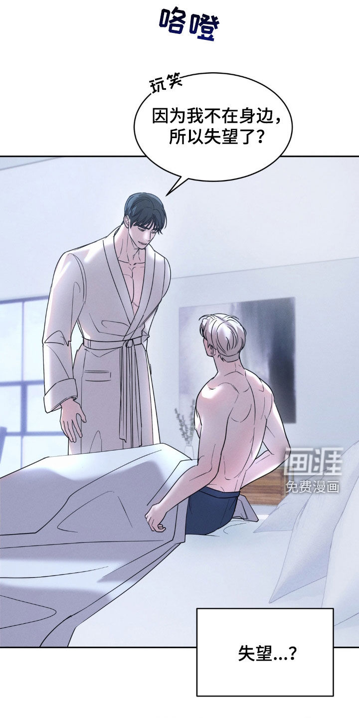 反向协议 第31话 第11页