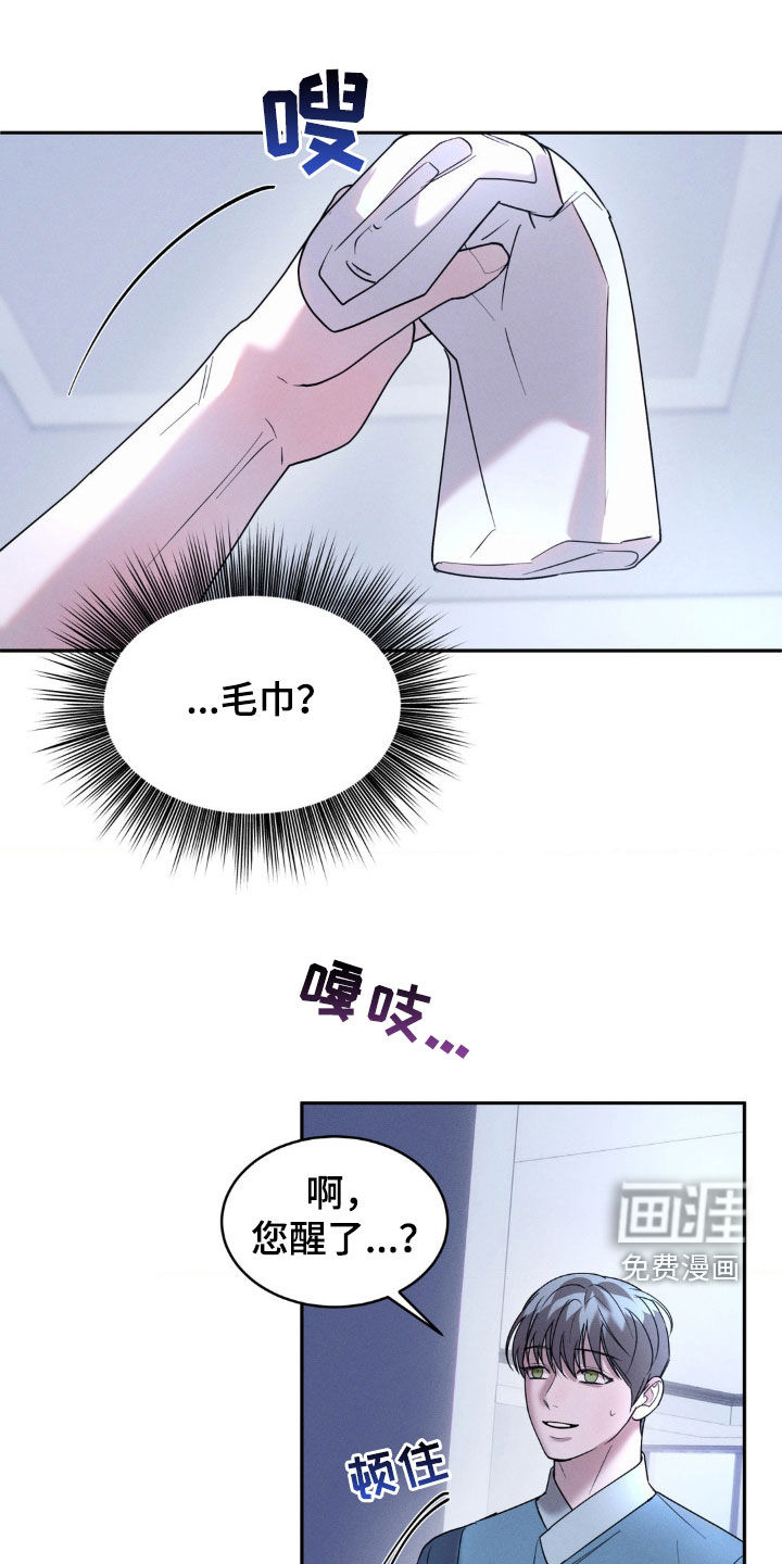 反向协议 第32话 第0页