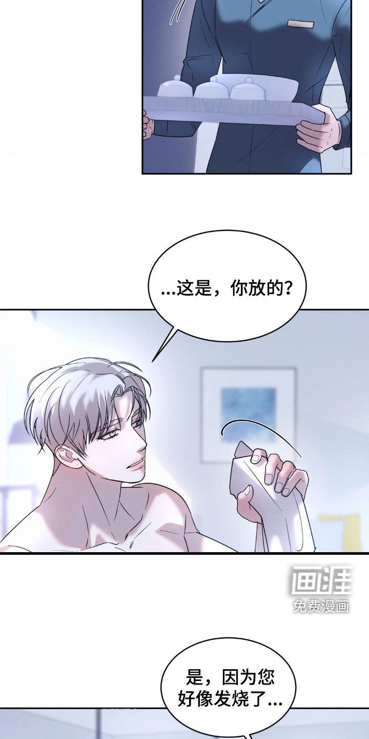 反向协议 第32话 第1页