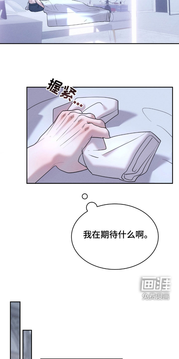 反向协议 第32话 第5页