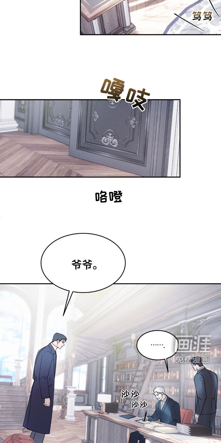 反向协议 第32话 第7页