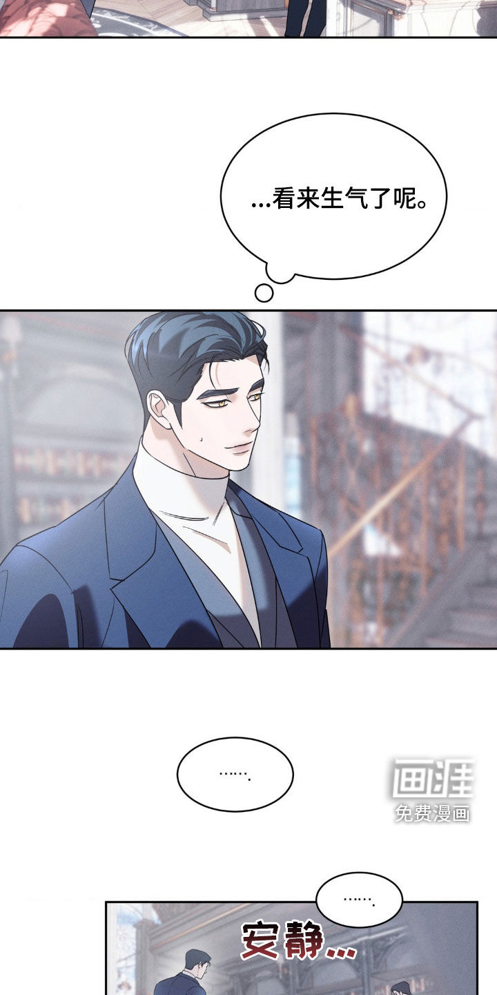 反向协议 第32话 第8页