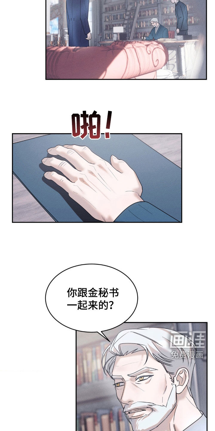 反向协议 第32话 第9页