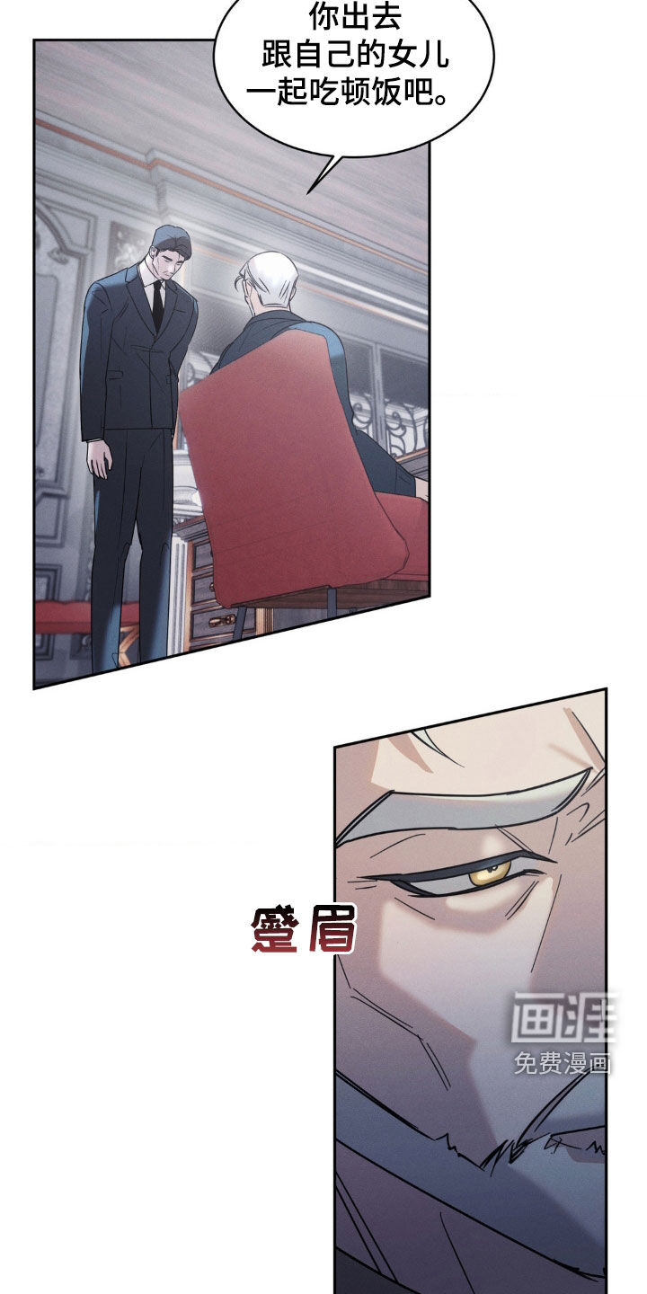 反向协议 第32话 第11页