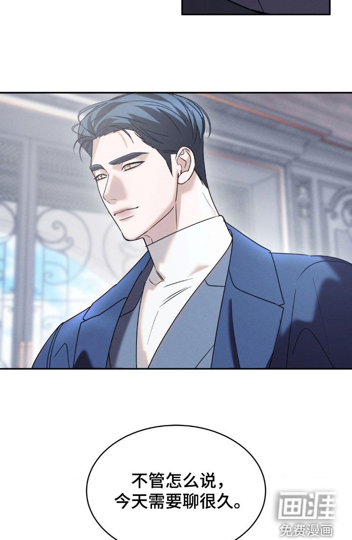 反向协议 第32话 第12页