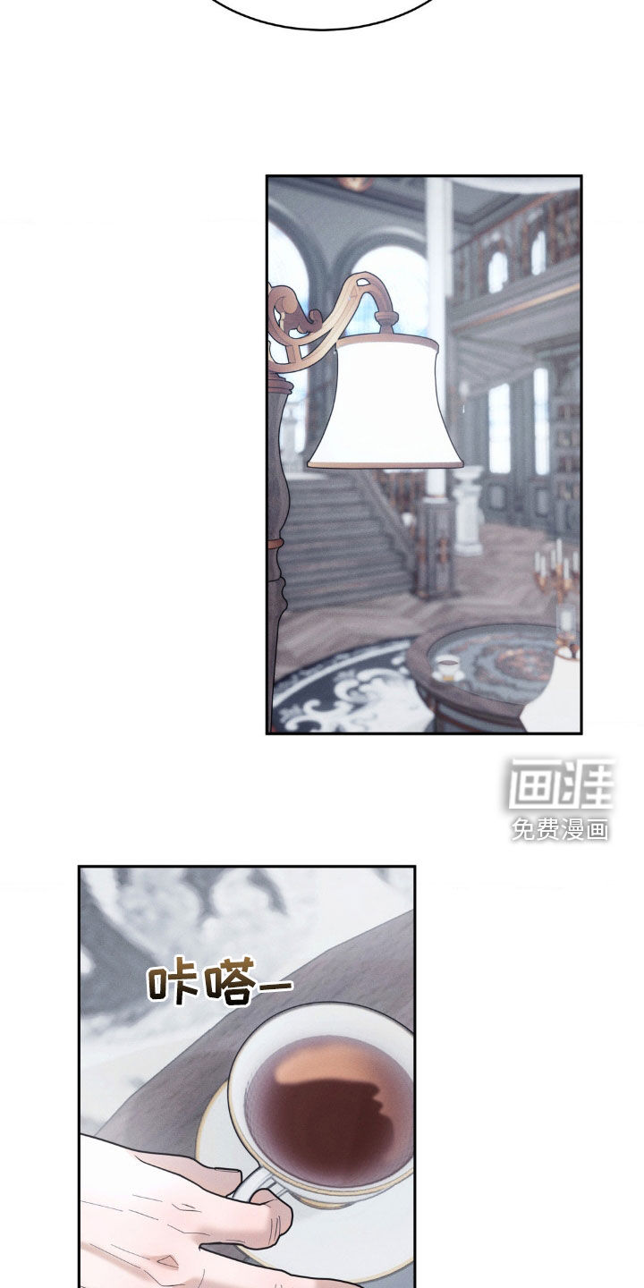 反向协议 第32话 第13页