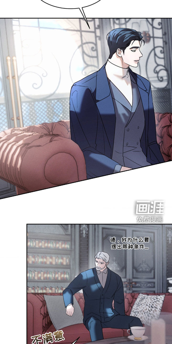 反向协议 第32话 第18页