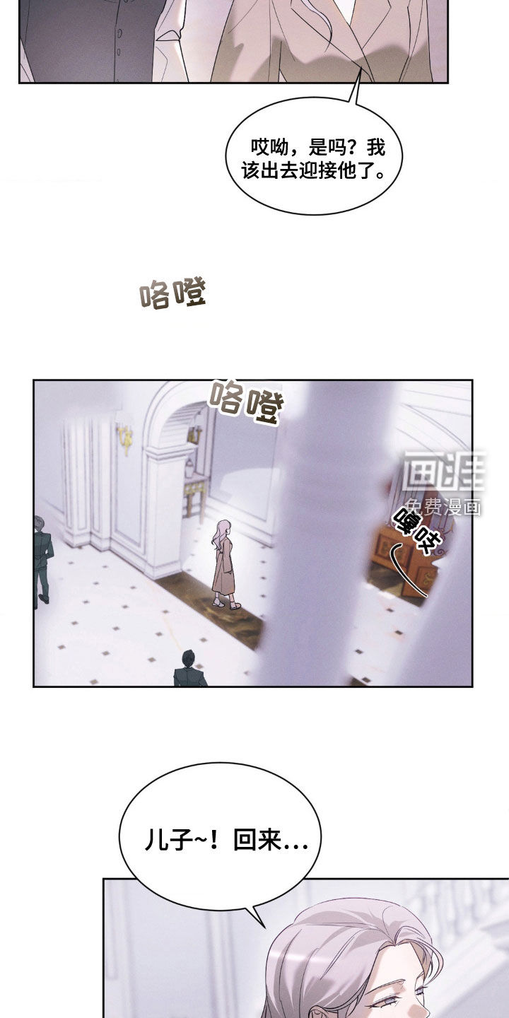 反向协议 第34话 第2页